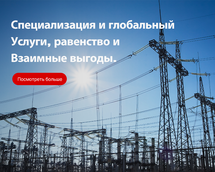 Raccords et pinces d'alimentation: l'&eacute;pine dorsale de l'infrastructure &eacute;lectrique