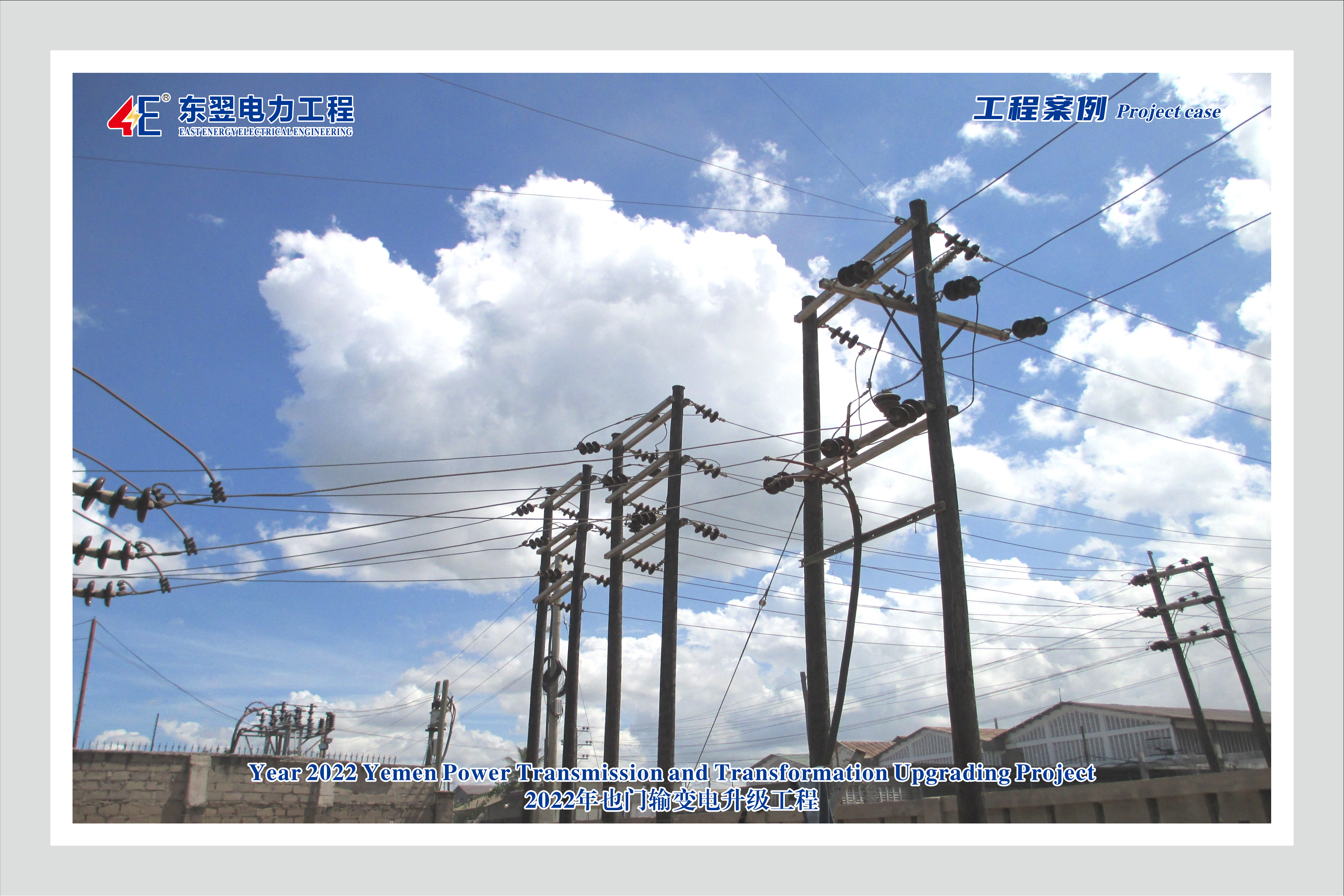 Ingénierie de la ligne de transmission et de distribution